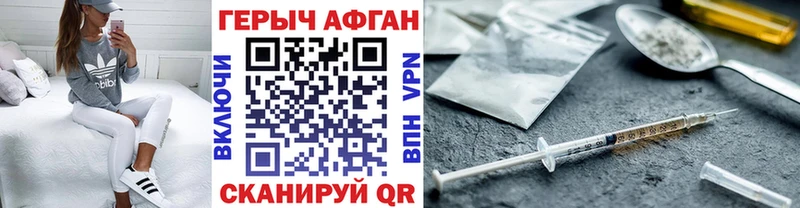 Героин VHQ  Люберцы 