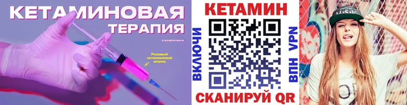 магазин    Люберцы  КЕТАМИН VHQ 